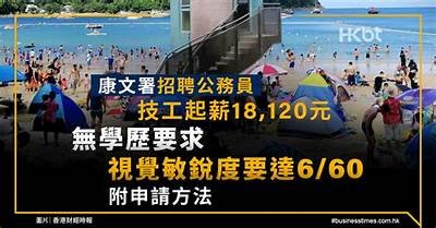 富康体育器材招聘信息-最新招聘信息-招聘启事，富康体育中心