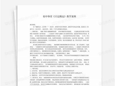 中班体育器材教学案例和教学经验分享，中班体育器材教学案例和教学经验分享