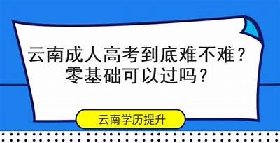 云南高考体育器材推荐及购买攻略，云南高考体育培训机构