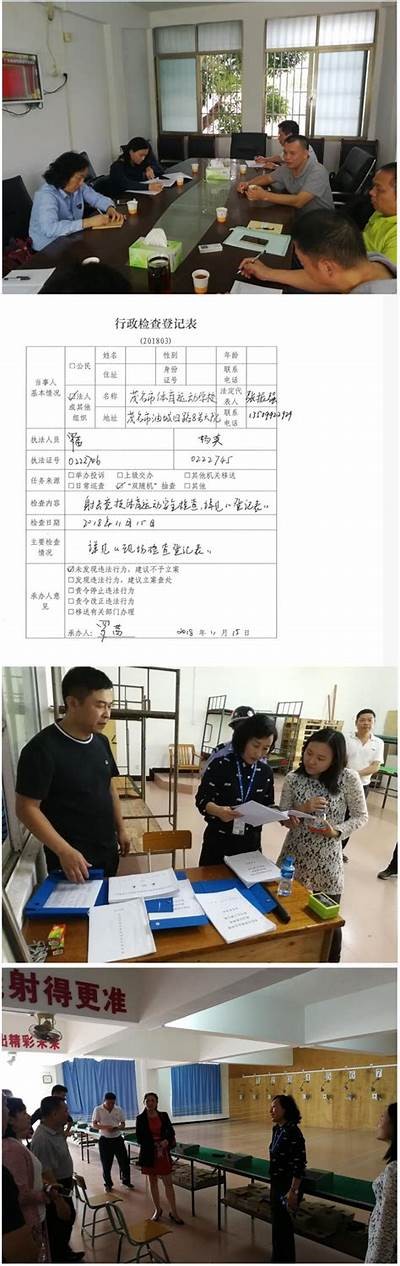 《园体育器材自查表及使用规范指南》，体育器材安全隐患检查方法