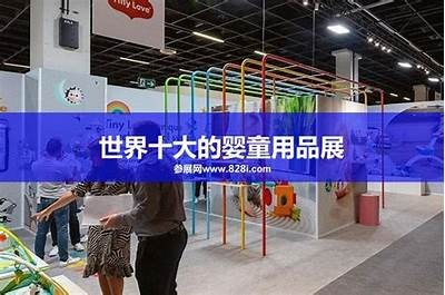 进口展会儿童体育器材展销会，体育运动器械展会