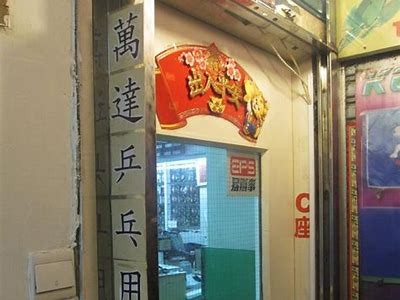 如何开设体育用品店？，如何开设体育用品店